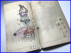 1891 Bijutsusekai 19 Bairei Oukyo Picture Japan Original Woodblock Print Book
