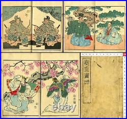 1894 Utagawa Hiroshige Gafu Many Picture Japanese Original Woodblock Print Book