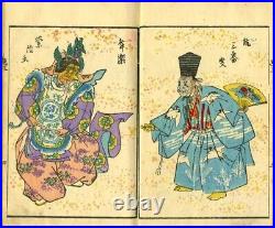 1894 Utagawa Hiroshige Gafu Many Picture Japanese Original Woodblock Print Book