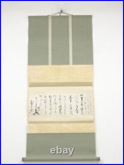 5395314 Antique Japanese Hanging Scroll / Hand Painted / Calligraphy
