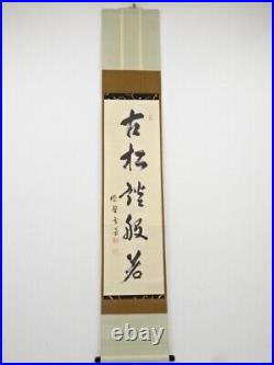 5405886 Japanese Hanging Scroll / Hand Painted / Calligraphy / Artists Work