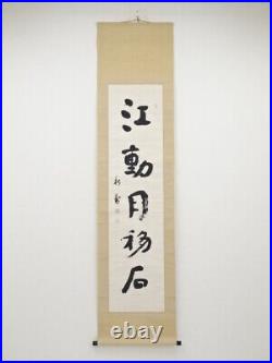 5570843 Japanese Hanging Scroll / Hand Painted / Calligraphy