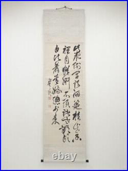 5721111 Japanese Hanging Scroll / Hand Painted / Calligraphy