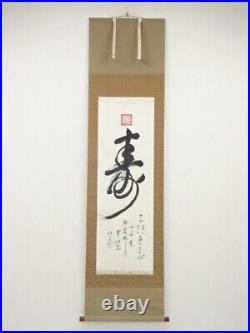 5869263 Japanese Hanging Scroll / Hand Painted / Calligraphy
