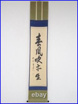 5912255 Japanese Hanging Scroll / Hand Painted / Calligraphy / By Sesso Oda