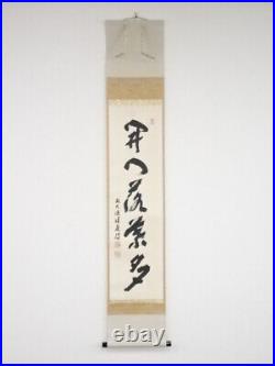 5935832 Japanese Hanging Scroll / Hand Painted / Calligraphy / By Sekiou Fukumo