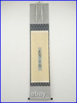 6400481 Japanese Hanging Scroll / Hand Painted / Calligraphy / By Jingyusai