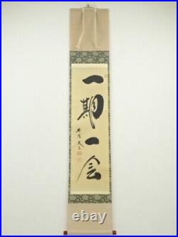 6734966 Japanese Hanging Scroll / Hand Painted / Calligraphy