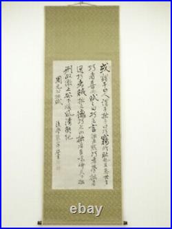 6750265 Japanese Hanging Scroll / Hand Painted / Calligraphy