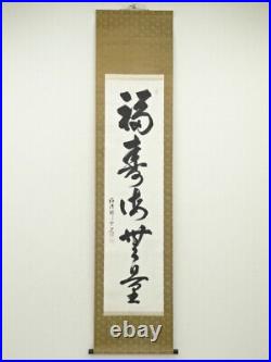 6753766 Japanese Hanging Scroll / Hand Painted / Calligraphy