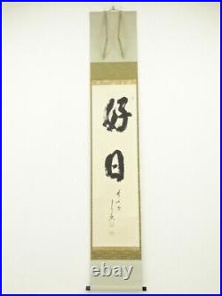 6803526 Japanese Hanging Scroll / Hand Painted / Calligraphy