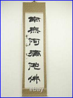 6921944 Japanese Hanging Scroll / Hand Painted / Calligraphy