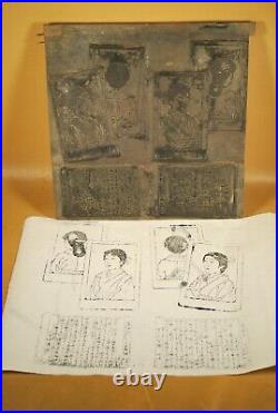 ANTIQUE MEIJI ERA JAPANESE HAND CARVED HANGI WOODBLOCK 4 Pages & Illustrations