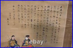 Antique Japanese Buddhist Scroll Painting