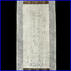 Antique Japanese Edo Otagaki Rengetsu Hanging scroll handwritten poem Signed