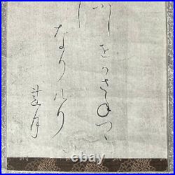 Antique Japanese Edo Otagaki Rengetsu Hanging scroll handwritten poem Signed
