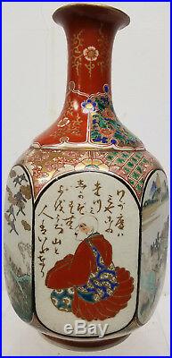 Antique Japanese Ko Imari Kutani Style Painted Large Vase Inscriptions Repaired