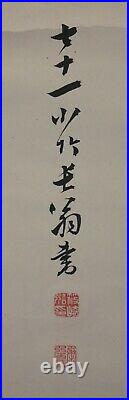 Antique SHINOZAKI SHOCHIKU Japanese EDO ERA Calligraphy Painting Hanging Scroll