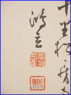Authentic Watari-an Koritatsu Kawakami Japanese painting, box, silk