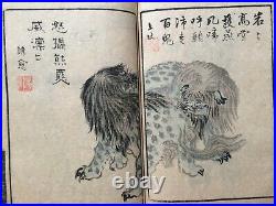China Japan Animals Literati painting collection with Guide Woodblock print book