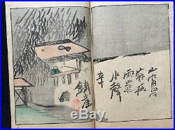 China Shan shui Literati painting collection with Guide Woodblock print 4 book