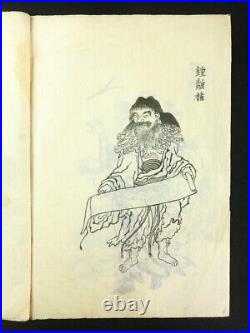 Chinese Immortals, Japanese Painting Sketch Book Hand Drawing 1888 Meiji 302