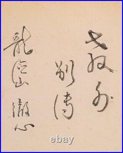Fine signed painting depicting Daruma founder of Zen 20th century