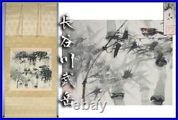 HANGING SCROLL JAPANESE PAINTING JAPAN BAMBOO SPARROW PICTURE Vintage ART e732