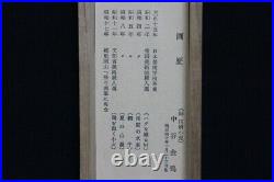 HANGING SCROLL JAPANESE PAINTING JAPAN HAWK PINE ANTIQUE VINTAGE PICTURE d333