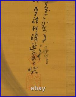 HANGING SCROLL JAPANESE PAINTING JAPAN Thunder god ANTIQUE RAIJIN PICTURE e517