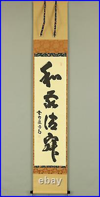 HOSOAI KATSUDO Daitoku-ji Zen hanging scroll / Wakei seijaku Box W913