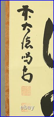 HOSOAI KATSUDO Daitoku-ji Zen hanging scroll / Wakei seijaku Box W913
