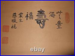 Hakuin Ekaku Oriental Calligraphy Kakejiku Hanging Scroll 191x53cm 1686-1769