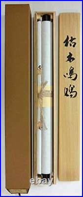 Hanging Roll Miyamoto Musashi Duplicated painting Natsuki Naruto scroll Japan