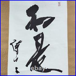 Hanging scroll, calligraphy, Japanese painting