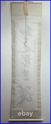 Hanging scroll, calligraphy, Japanese painting