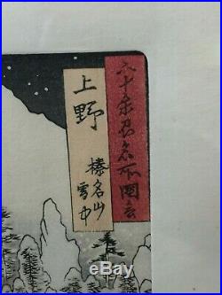 Hiroshige Japanese woodblock print, Mt. Haruna in Kozuke Province, Framed