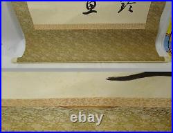 IK141 Ancient Philosophy Calligraphy Traditional Scroll Japanese Chinese Art