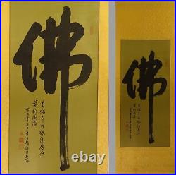 IK676 HOTOKE? Deciphered Japanese calligraphy scroll translation Kakejiku Shodo