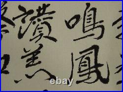 IK708 Thousand Character Classic Hanging Scroll Japanese Calligraphy Artwork