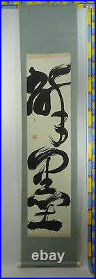 IK96 Dragon Ink Master Calligraphy Hanging Scroll Japanese Asian Chinese Art