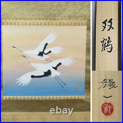 JAPANESE ART PAINTING CRANE HANGING SCROLL OLD Fly JAPAN VINTAGE e369
