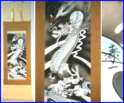 JAPANESE HANGING SCROLL ART Painting Dragon Asian antique 18.5×57.1 inch Japan