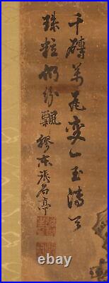 JAPANESE HANGING SCROLL ART Painting Harumeitei Landscape Chinese Painting#026