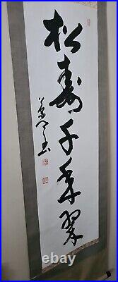 JAPANESE HANGING SCROLL / HAND PAINTED / CALLIGRAPHY / CALLIGRAPHY With Box