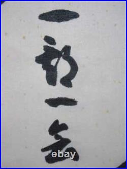 JAPANESE Oriental Calligraphy Painting Hanging Scroll KAKEJIKU Ichigo Ichie