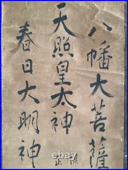 JAPANESE Oriental Calligraphy Painting Hanging Scroll KAKEJIKU Morita Sadagen