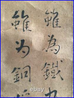 JAPANESE Oriental Calligraphy Painting Hanging Scroll KAKEJIKU Morita Sadagen