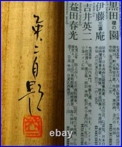 JAPANESE PAINTING ART INK CARP HANGING SCROLL OLD JAPAN VINTAGE RARE 913p