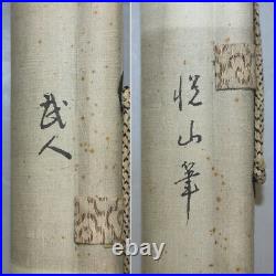 JAPANESE PAINTING HANGING SCROLL Antique SAMURAI INK Old ART Bushi 495p